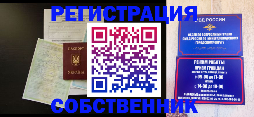 прописка от собственника в Исилькуле