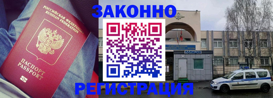 временная регистрация собственник в Исилькуле
