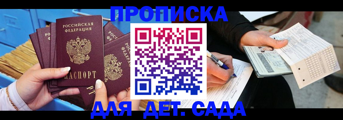 временная регистрация надежно в Исилькуле